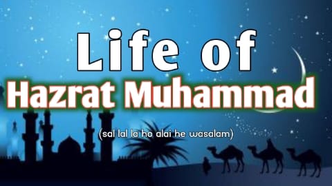 life of prophet muhammad Sallallahu Alaihi Wasallam
